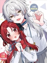 二哥影院漫画改编片单墨线街区封面占位